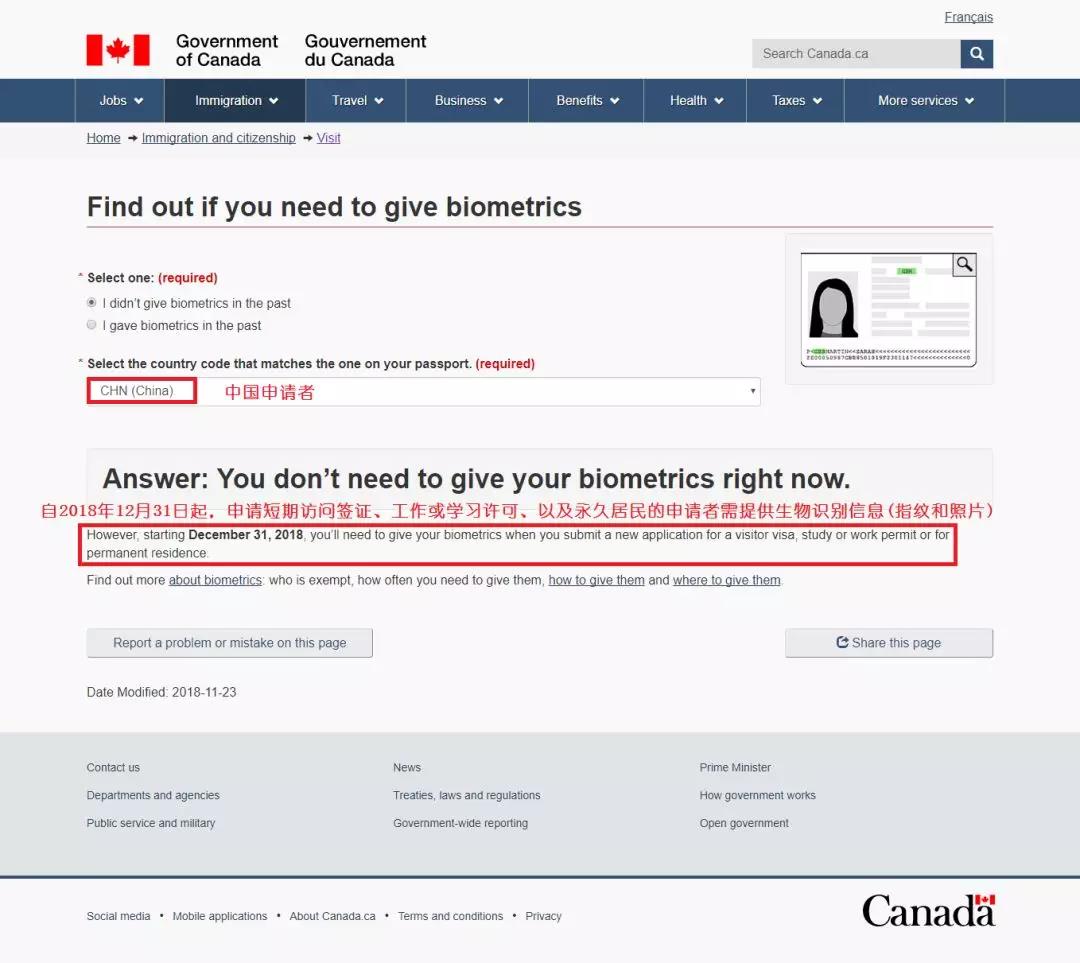 加拿大签证录指纹时间