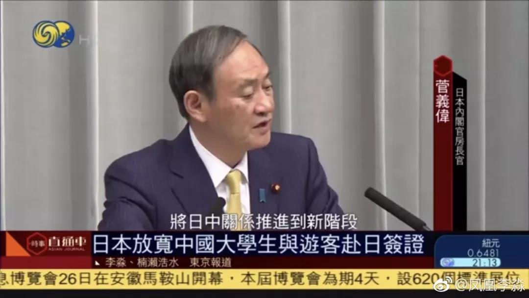 日本签证政策放宽