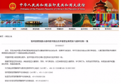 持有印度签证入境印度注意事项解读