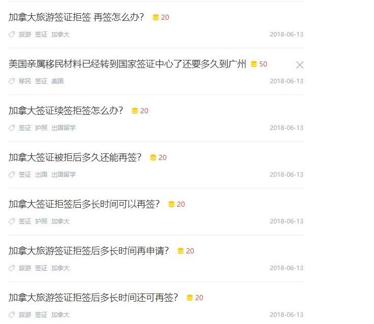 加拿大签证拒签后