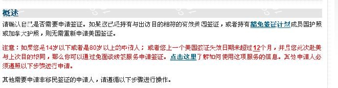 对美国签证的影响