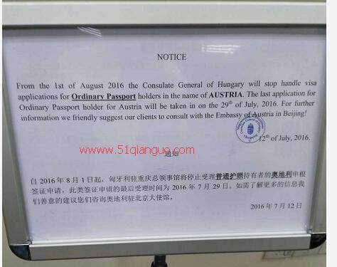 重庆匈牙利领事馆