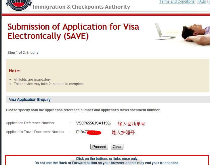 新加坡签证查询