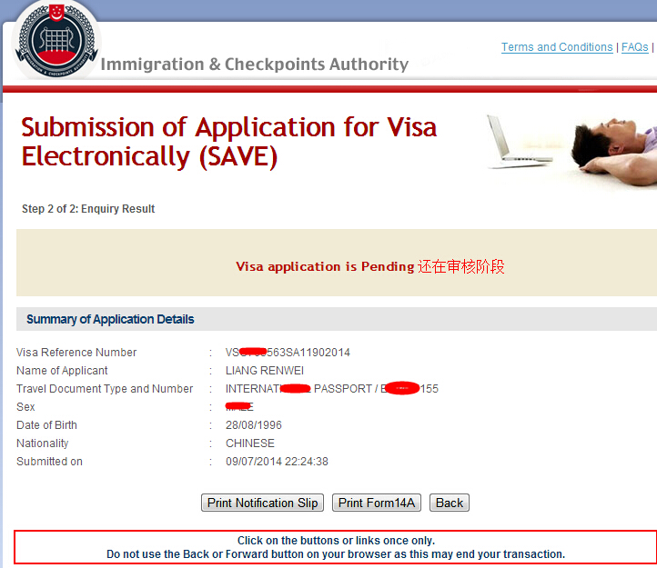 新加坡签证查询