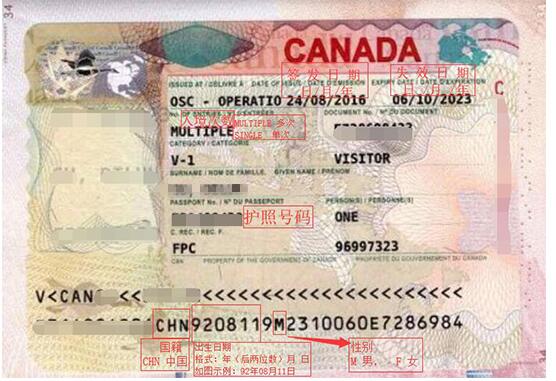 加拿大留学签证