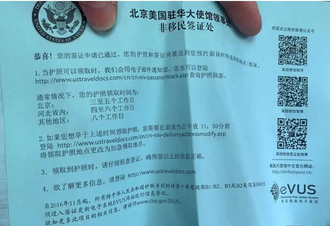 美国签证加急预约条件