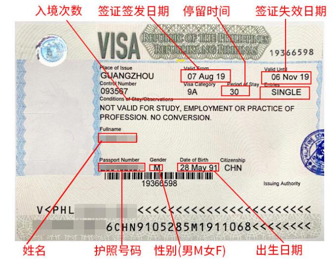 菲律宾商务签证