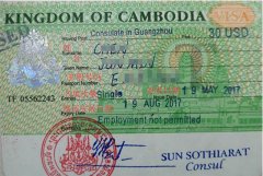 柬埔寨商务签证办理多少钱_1年停留期_