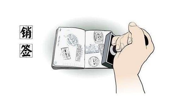 回国销签
