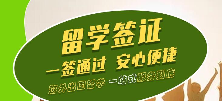 加拿大留学条件