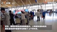 美国留学生机场人数暴增,前往美国留学