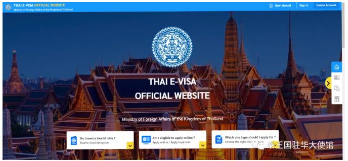 泰国电子签证办理流程