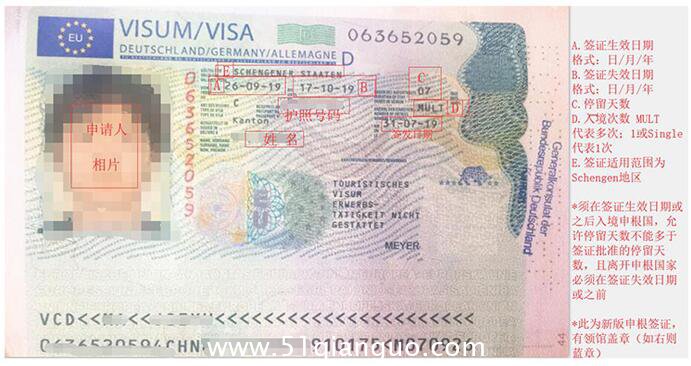 德国旅游签证