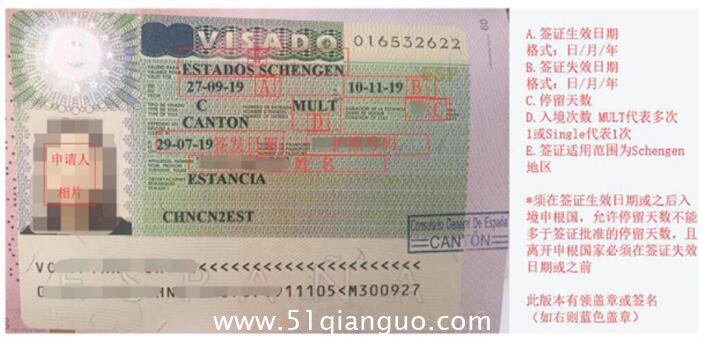 西班牙探亲访友签证