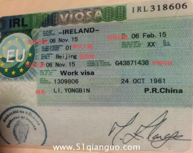 爱尔兰探亲访友签证