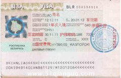 白俄罗斯商务签证办理_流程_材料_价格费