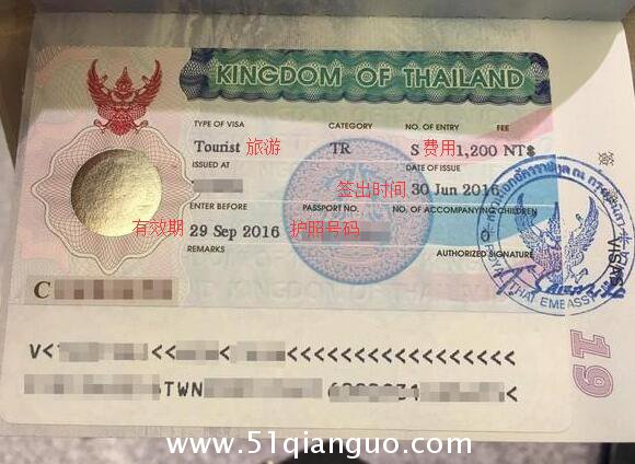 泰国旅游签证