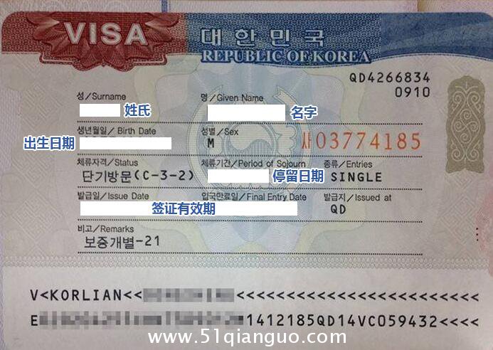 韩国旅游签证