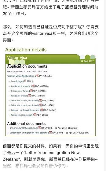 新西兰签证受理时间