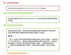 法国签证受理时间延长,由原来的48小时