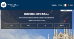 意大利签证查询进度最新方法,让你第一