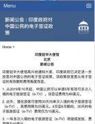 印度签证费用大幅度下降，办理印度签证