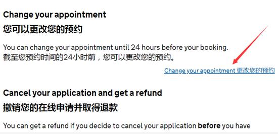 英国签证预约取消