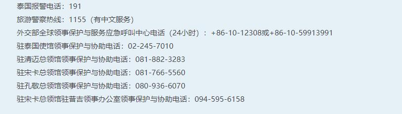 泰国旅游注意事项