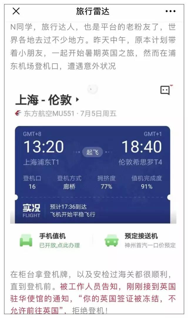 签证办理了不去