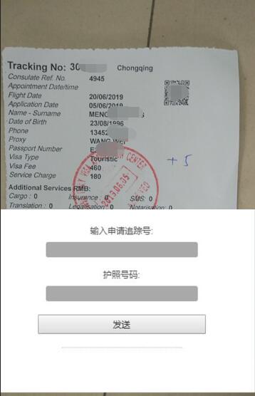 意大利签证查询