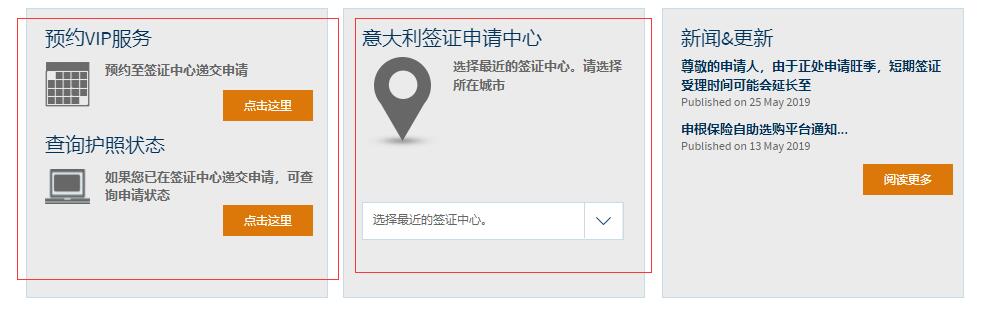 意大利签证查询官网
