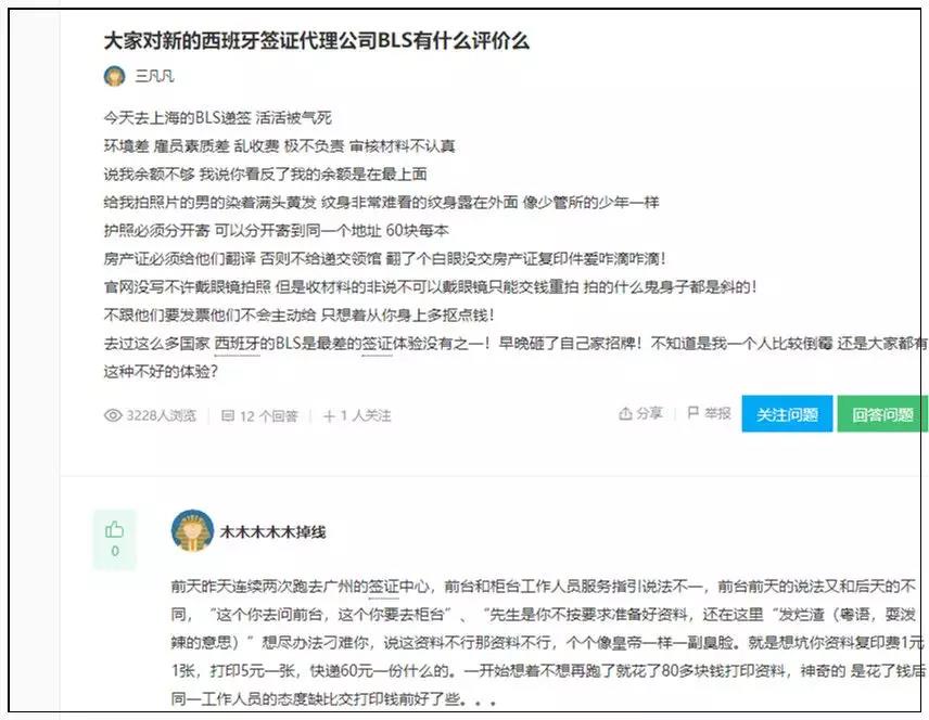 签证中心坑人套路有那些