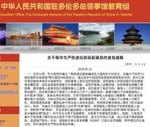 加拿大留学生注意事项不可不知提前了解