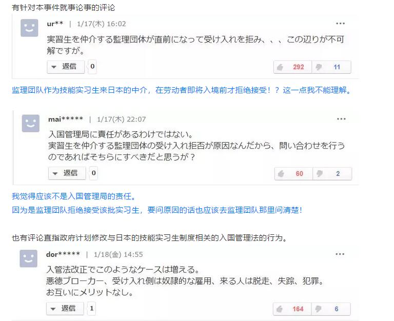 日本签证入境注意事项