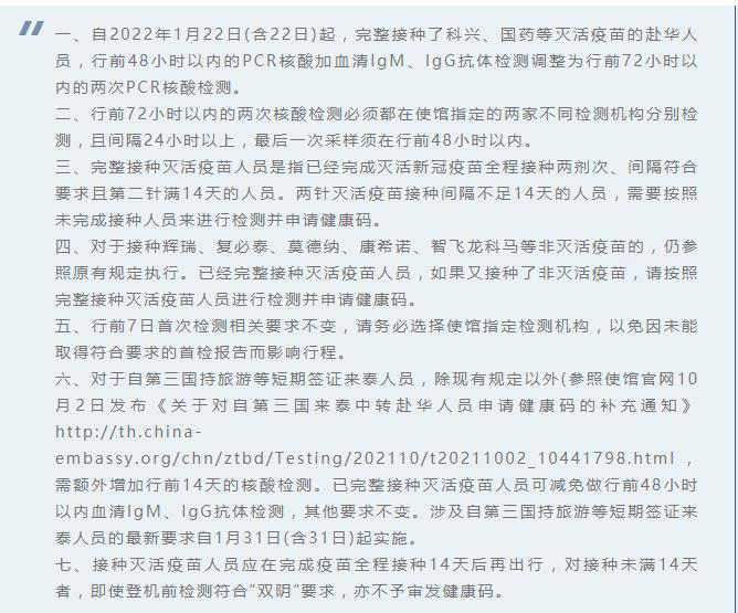 入境中国最新规定