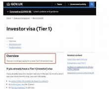 英国移民投资黄金签证叫停,新的类似签