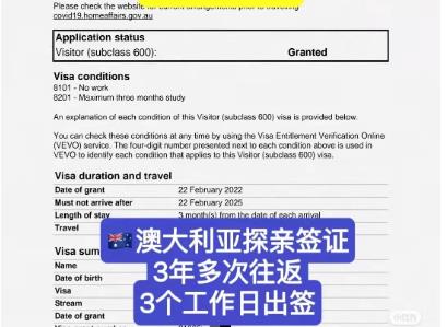 澳大利亚签证恢复