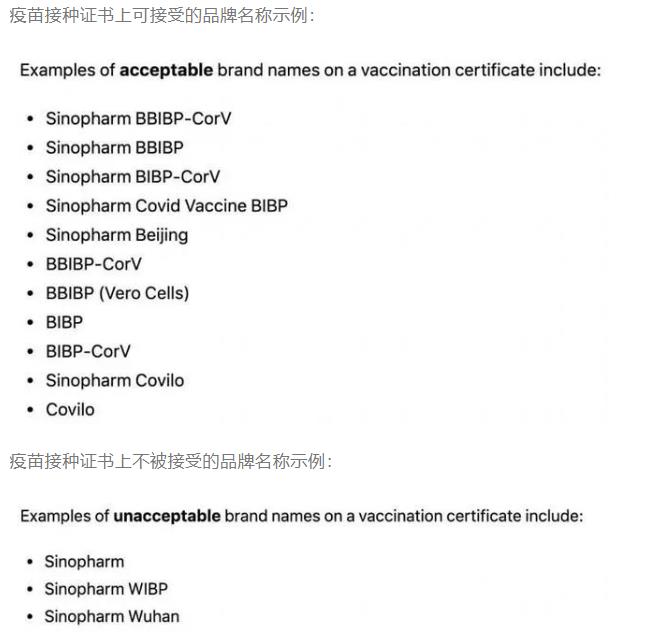 澳大利亚入境疫苗规定