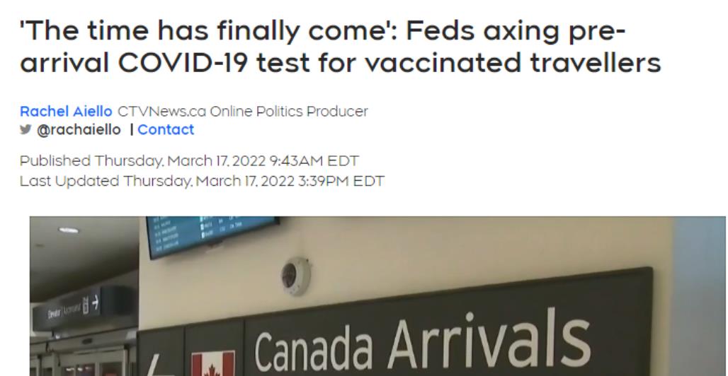 加拿大入境核酸检测豁免