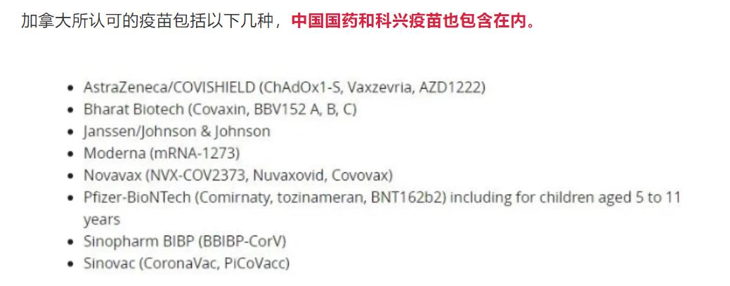 加拿大规定接种疫苗