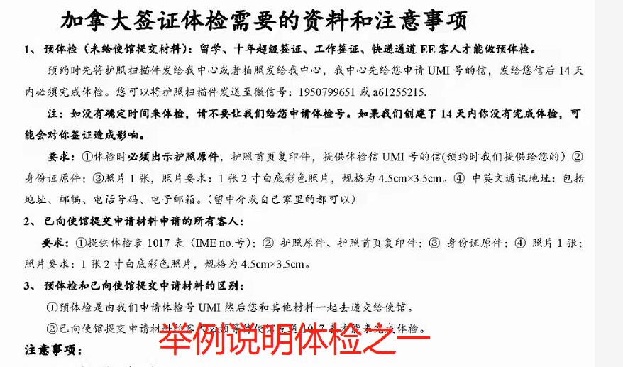 出国留学签证办理体检