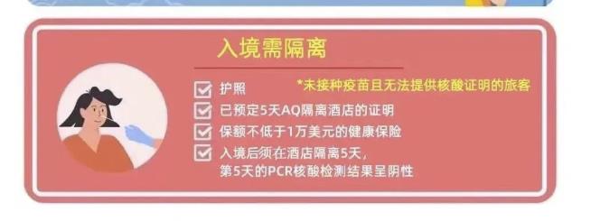 泰国入境隔离最新消息