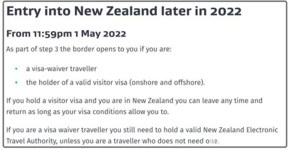 新西兰入境最新规定公告