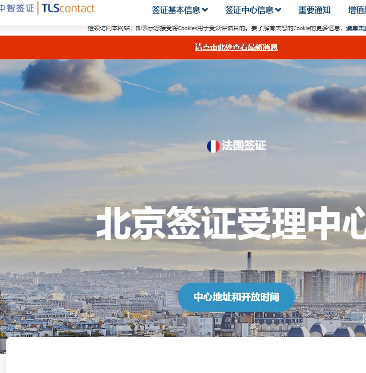 法国签证办理流程和步骤