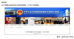 回中国入境政策重大改变!出入境机票也