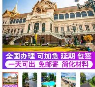 老挝签证快速办理,2023年国内放开防疫后