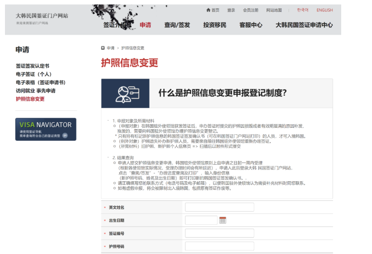 韩国多次往返签证转移