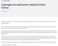 新西兰重磅利好!中国人赴新西兰旅行将